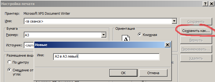 Распечатать а2. Печать а5 на принтере а4. 3 Печатать. Печать а1 на принтере а4. Как напечатать а3.