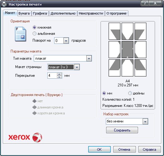 Как распечатать картинку на 4 листах а4 в paint