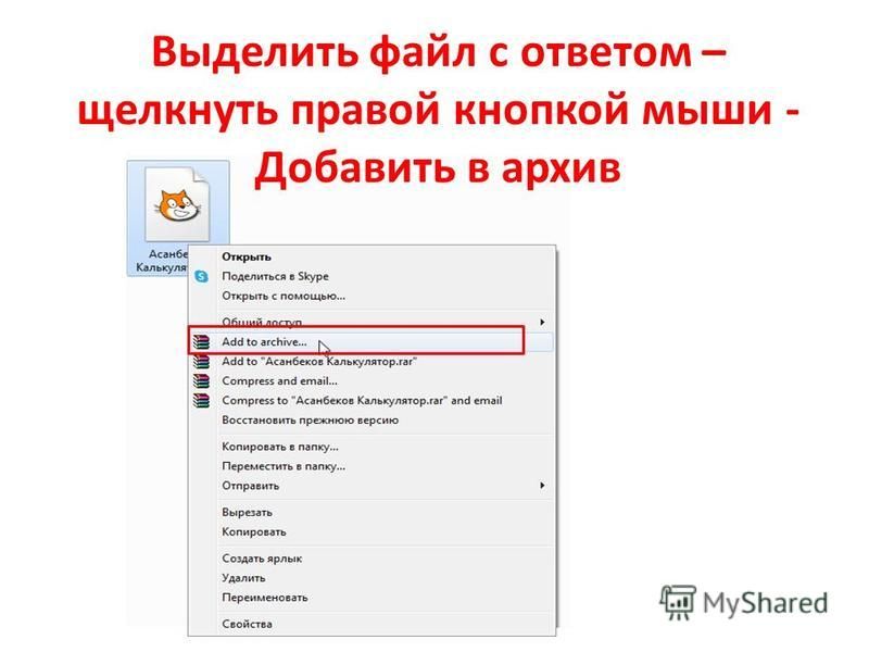 С сайта не копируется текст что делать. Щелкните правой кнопкой мыши. Правая кнопка. Как выделить файлы в загрузках. Как выделить файл в провод.