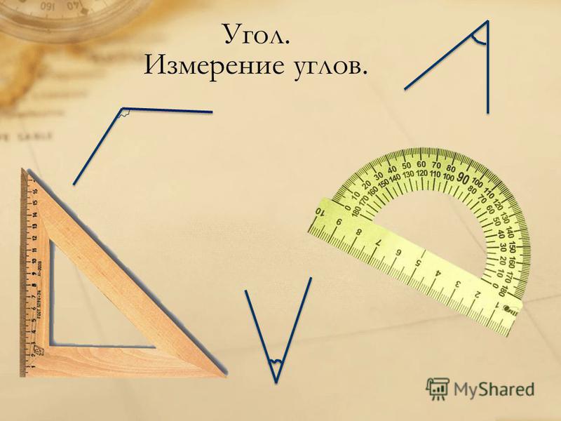 Измерение углов 5 класс карточки