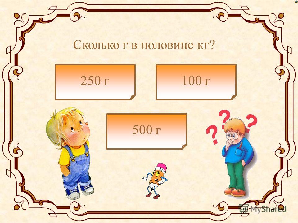 Сколько секунд в 5 минутах. 1 Век это сколько лет. Сколько секунд в минуте. Сколько лет в одном веке. 1 Век 100 лет.