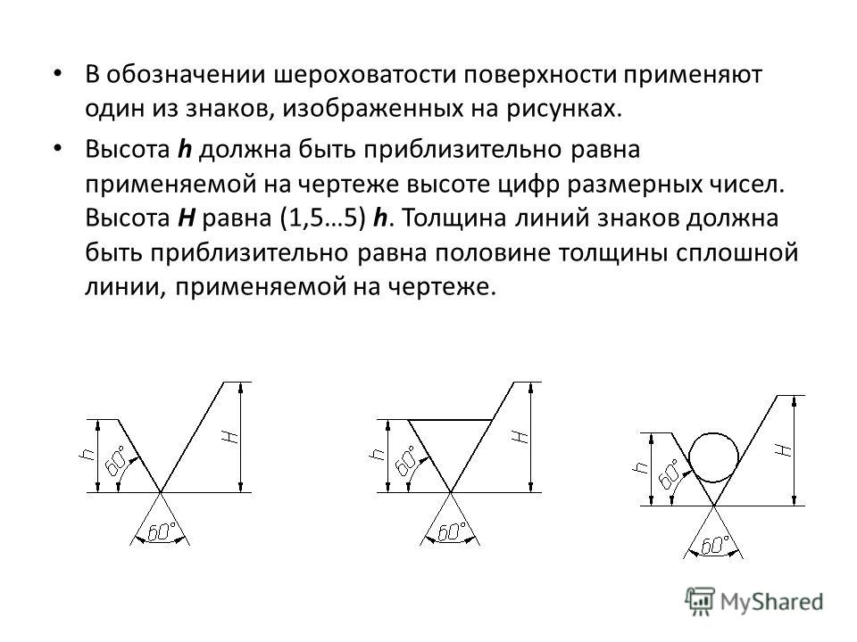 Какой буквой обозначается толщина на чертежах