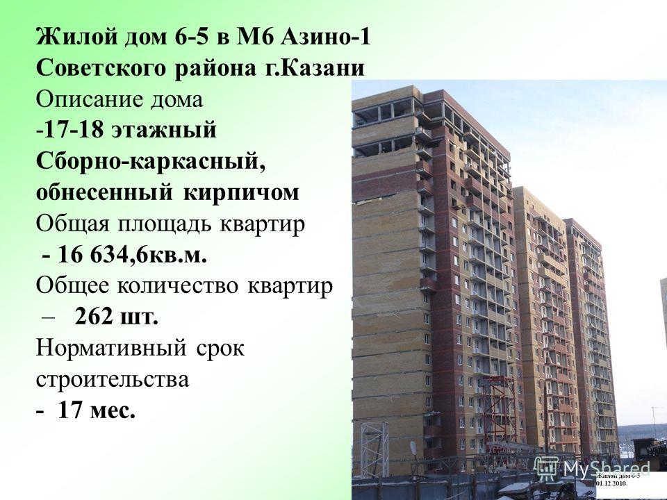 Сколько метров в высоту 9 этажный дом