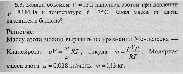 При давлении 10 5 и температуры