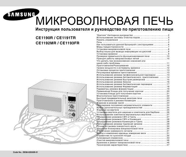 Телефон после микроволновки как починить