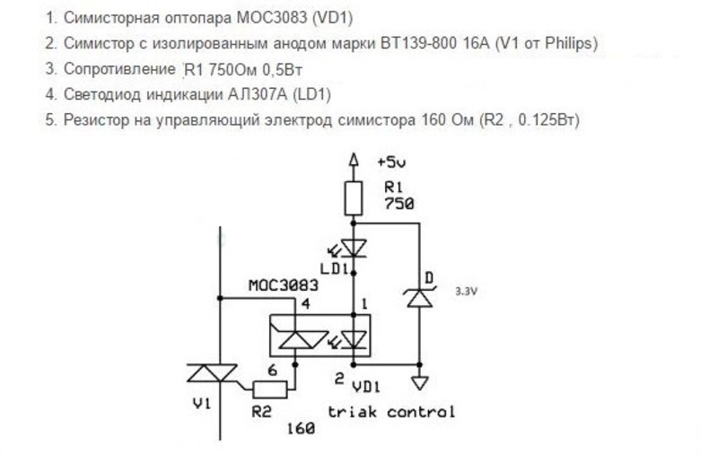 Мос3063 схема включения