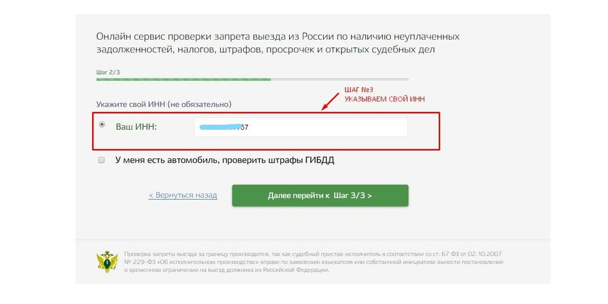 Узнать задолженность по лицевому счету