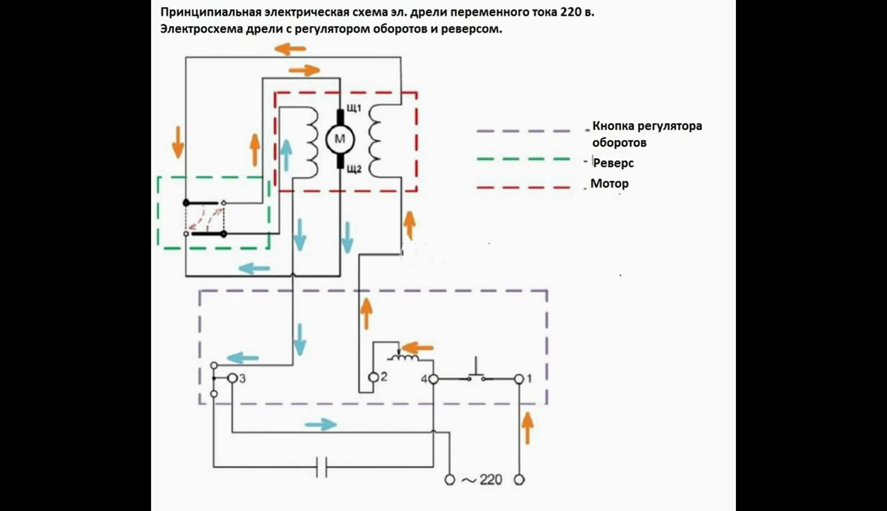 Fa2 6 1bek схема подключения. Эл дрель схема подключения. Схема подключения электродрели с реверсом и регулятором. Схема подключения выключателя дрели с реверсом. Дрель схема электрическая принципиальная.