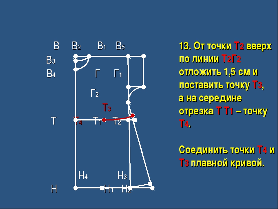 Т 02 1 т. Т1 т2 т3 в бурении. Что такое точка т1 т2 т3 в бурении. Определить высоты точек т1, т2, т3. Т1 т2 т3 т4 теплоснабжение расшифровка.