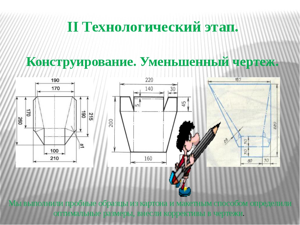 Чертеж совка