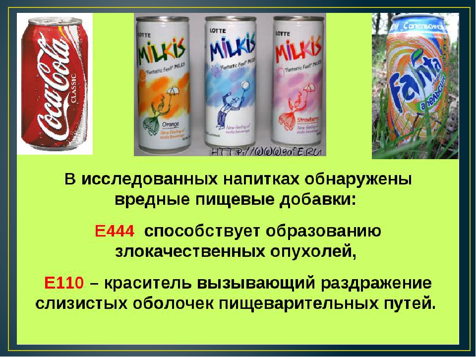 Не содержит е. Продукты с вредными добавками. Пищевые добавки в продуктах питания. Продукты с вредными пищевыми добавками. Этикетка продукта с вредными опасными пищевыми добавками.