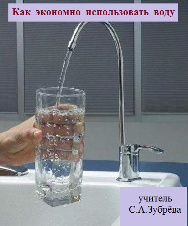 Как проверить качество воды в домашних. Лайфхак если в кране нет воды. Как приобрести силу воды в домашних условиях. Приколы с вторичным использованием воды с крана. Как можно имитировать воду в домашних условиях.