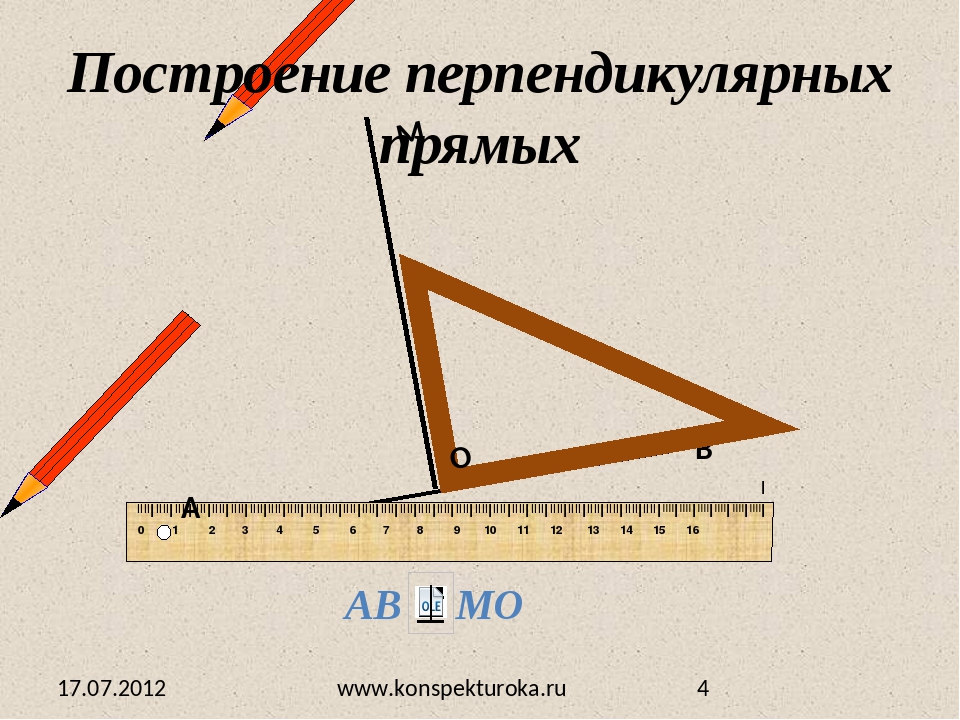 Построить прямую. Как построить перпендикулярные прямые. Построение перпендикулярных прямых. Начертить перпендикулярные прямые. Начертить прямую перпендикулярную прямой.