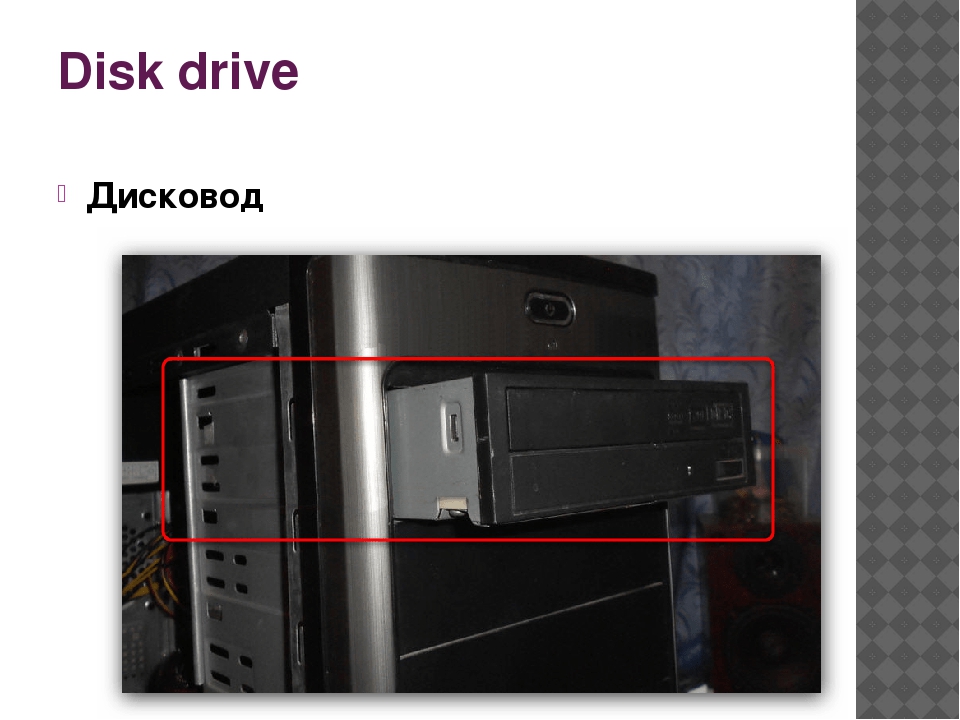 Как подключить дисковод к компьютеру windows Можно подключить дисковод к телевизору