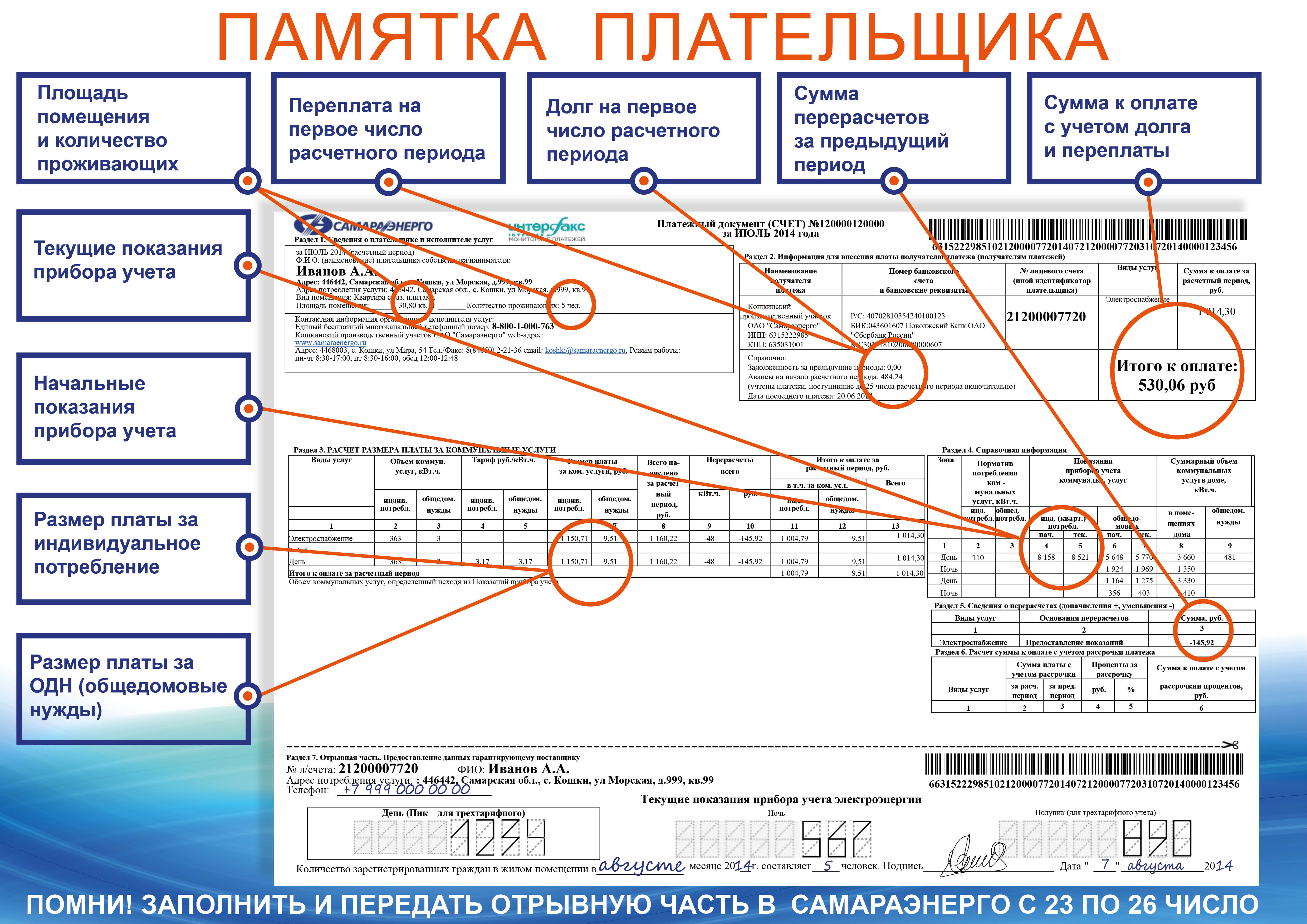 Счетов на оплату меньше чем количество упд как вносить в 1с