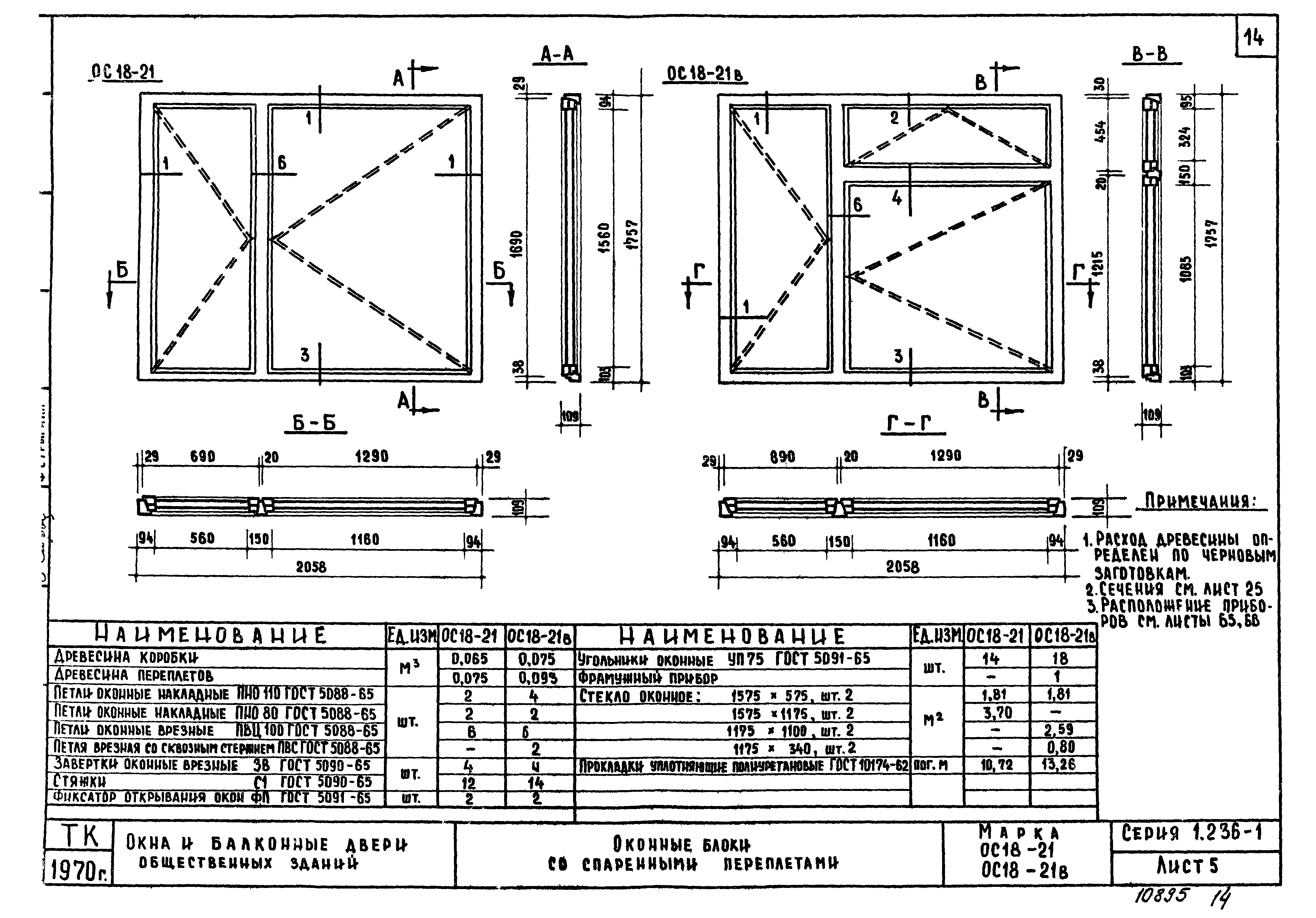 Ос 18