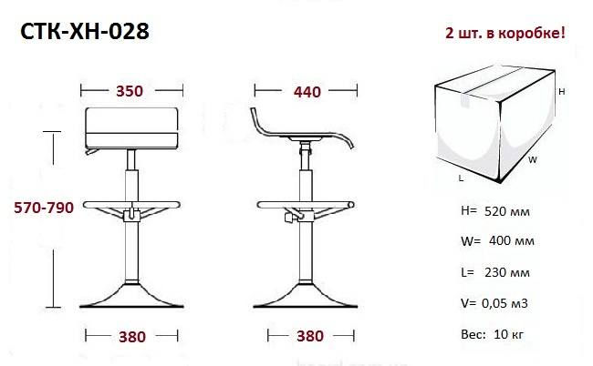 Высота барного стула. Стул барный CTK-XH-028. Барный стул СТК-XH-161. Габариты барного стула стандарт. СТК-ХН-028 барный стул.