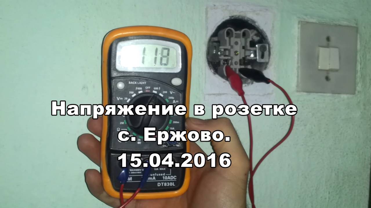 Напряжение розетки 220. Сколько вольт в розетке. Сколько ампер в розетке 220в. Сколько напряжение в розетке телефона. Сколько ампер держит розетка.