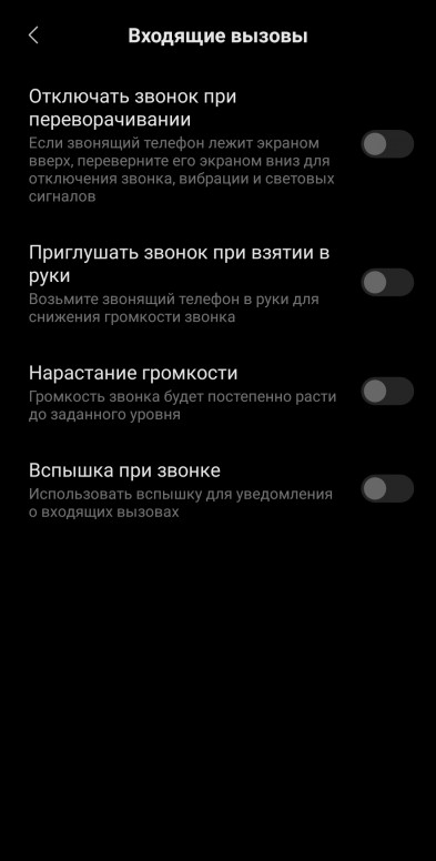 Телефон при звонке черный экран. Датчик приближения редми ноте 11s. Xiaomi Redmi гаснет экран. Датчик приближения Сяоми редми ноут 9. Redmi 10 датчик приближения.