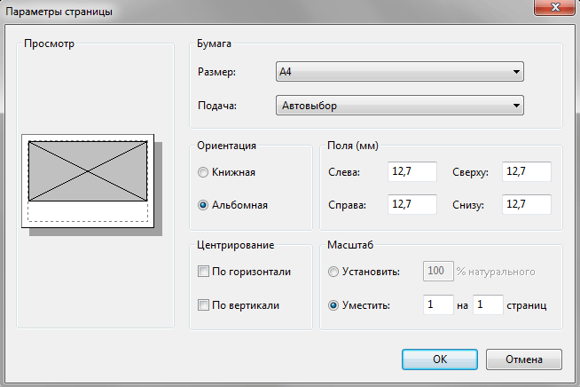 Как распечатать картинку на 4 листах а4 в paint