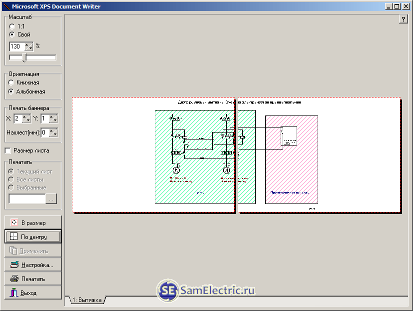 Coreldraw печать большой картинки на несколько листов