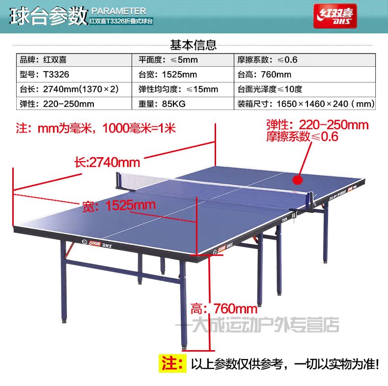 Теннисный стол размер высота