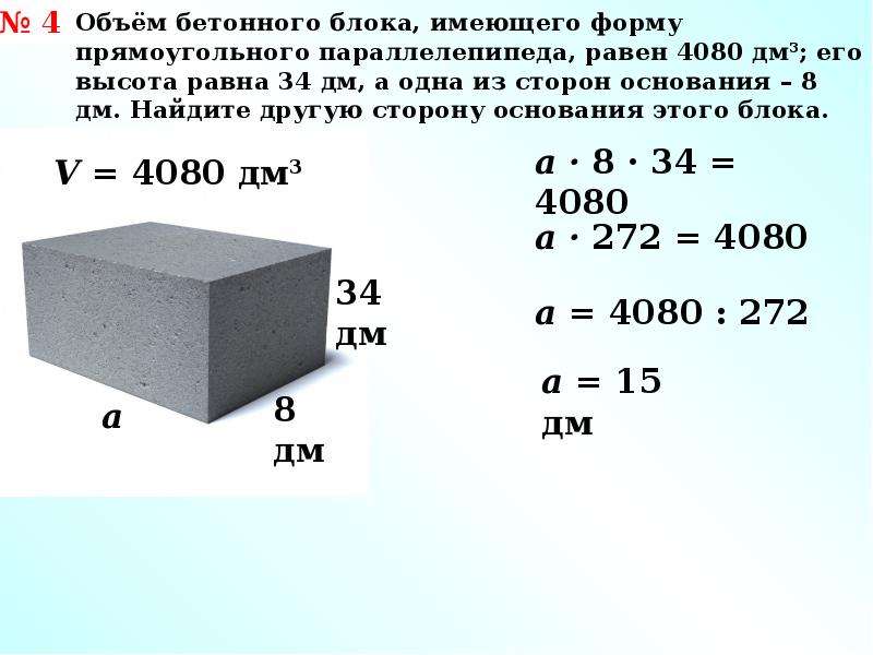 Изоляция в м3 калькулятор. Объем м3. Как посчитать объем. Калькулятор кубометров коробок. Объем коробки в кубометрах.