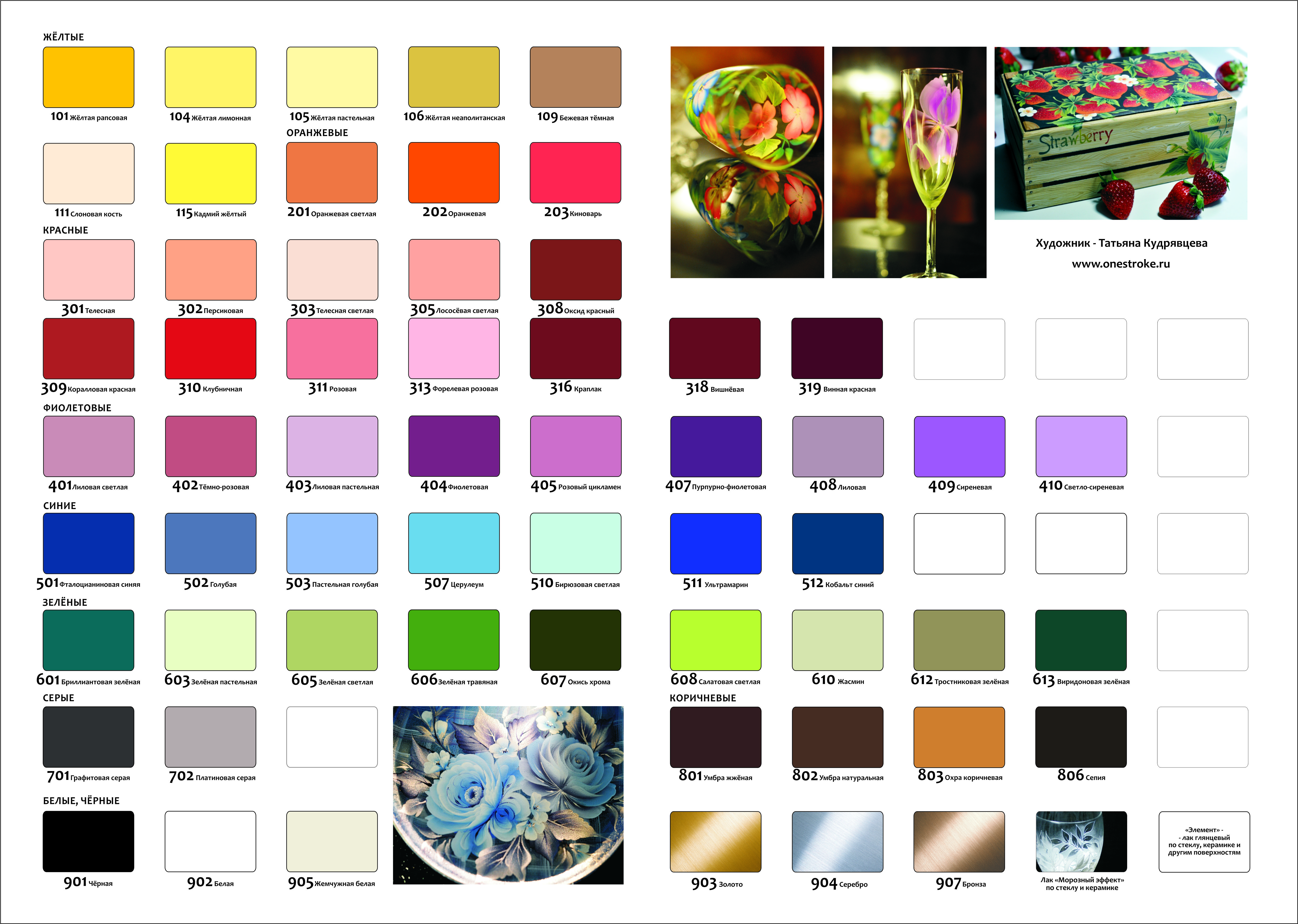 Каталоги цветов эмалей. Эмаль акриловая Престиж цвета. Эмаль ПФ-115 Престиж цветовая гамма. Краска эмаль ПАЛИЖ гамма палитра. Эмаль Престиж цветовая гамма.