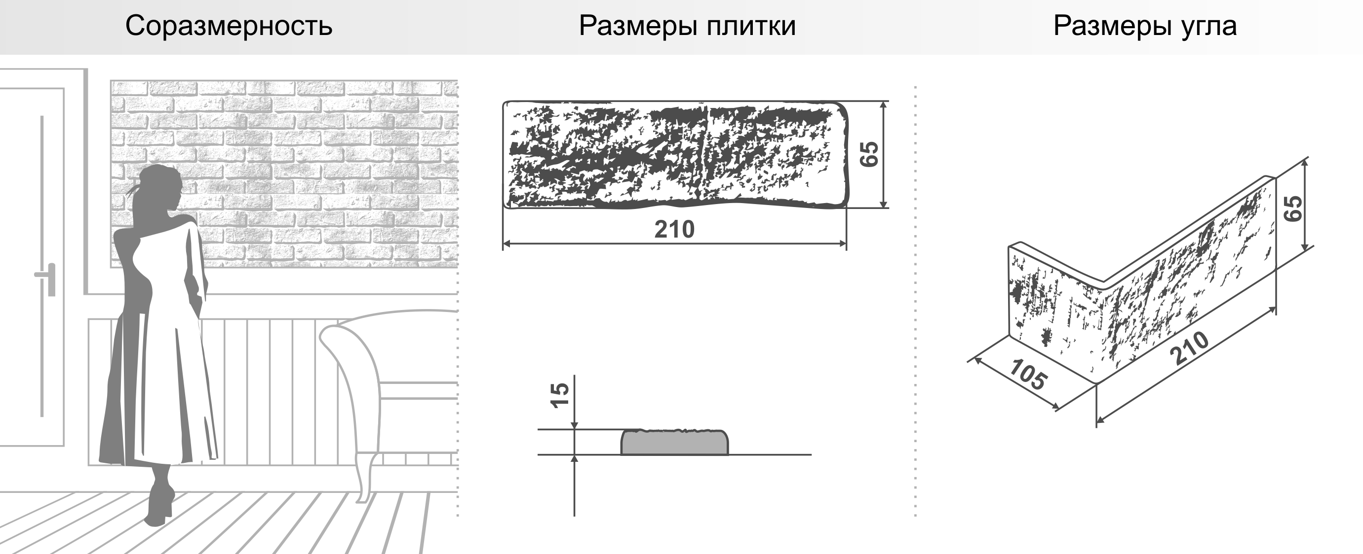 Высота плитки. Декоративный кирпич Камелот коллекция Алтея 377. Декоративный гипсовый кирпич толщина. Толщина гипсового кирпича. Размер декоративного кирпича.