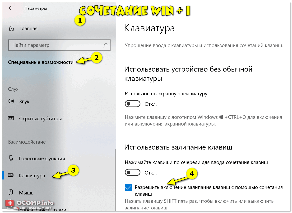 Залипает ctrl на клавиатуре