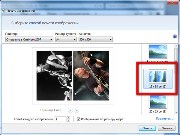 Как распечатать на изображение на двух листах