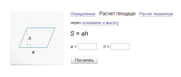 Как посчитать периметр