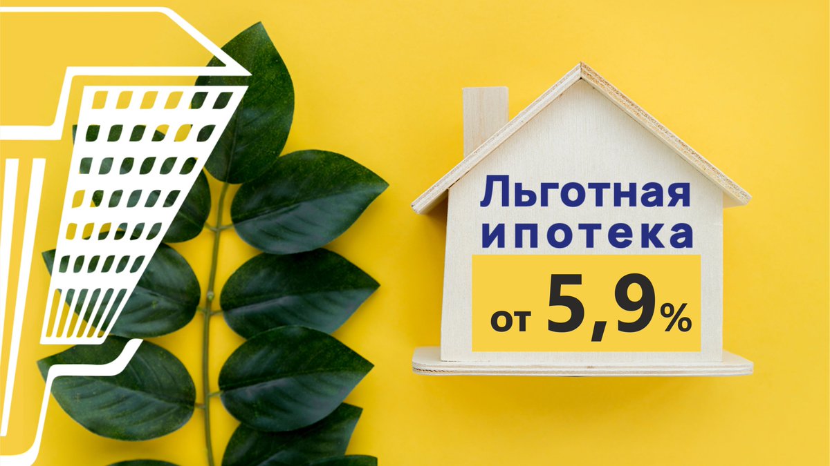 Ипотека 13 банки. Ипотека 3%. Ипотека от 5 процентов фото.