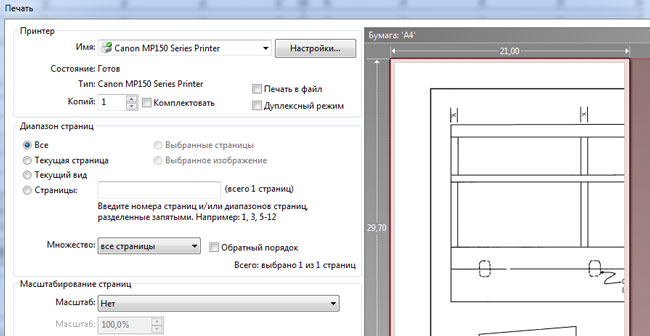 Как распечатать рисунок на 4 листах а4 на принтере