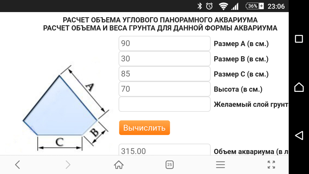 Калькулятор расчета количества