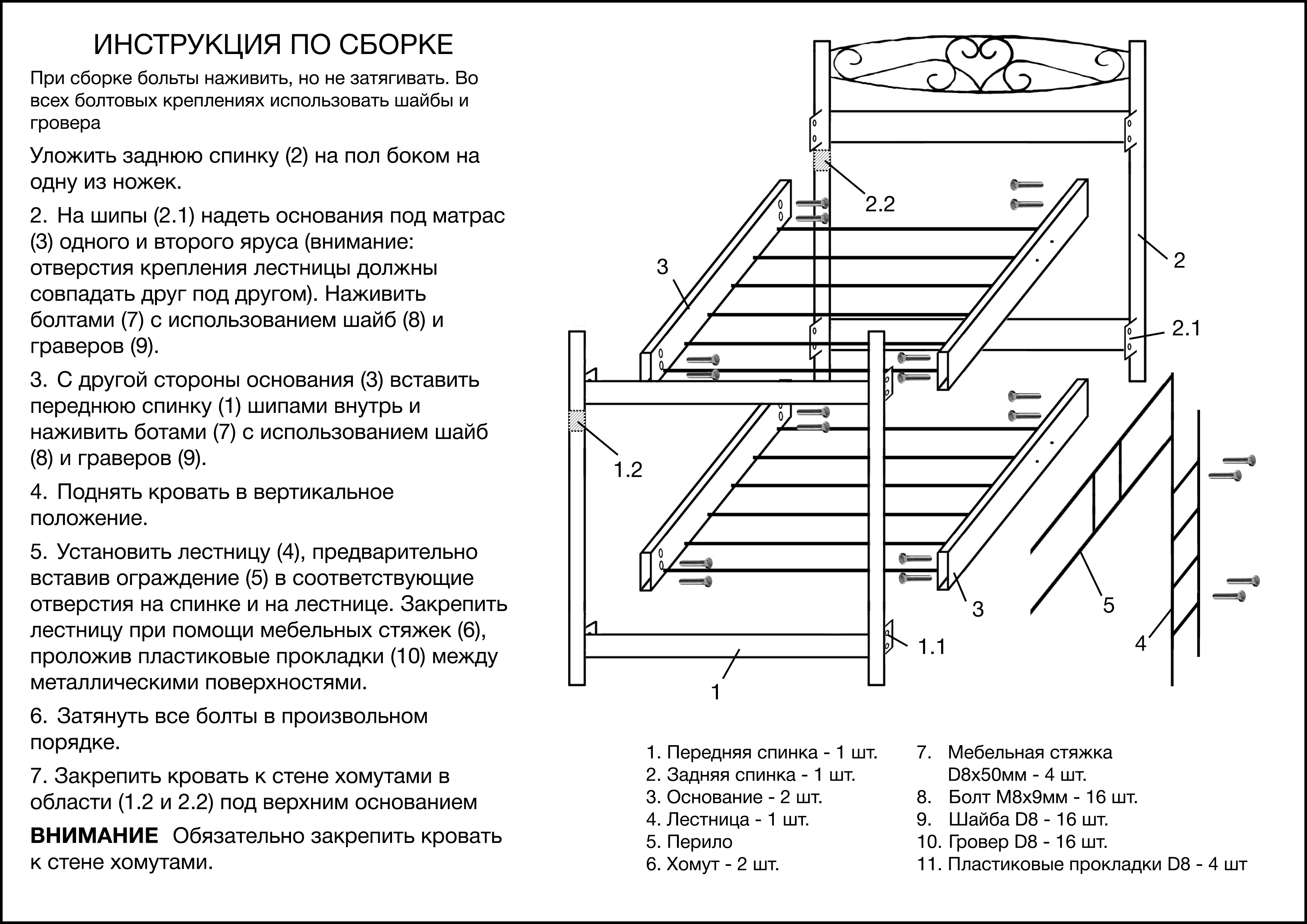 Схема сборки двухъярусной выдвижной кровати