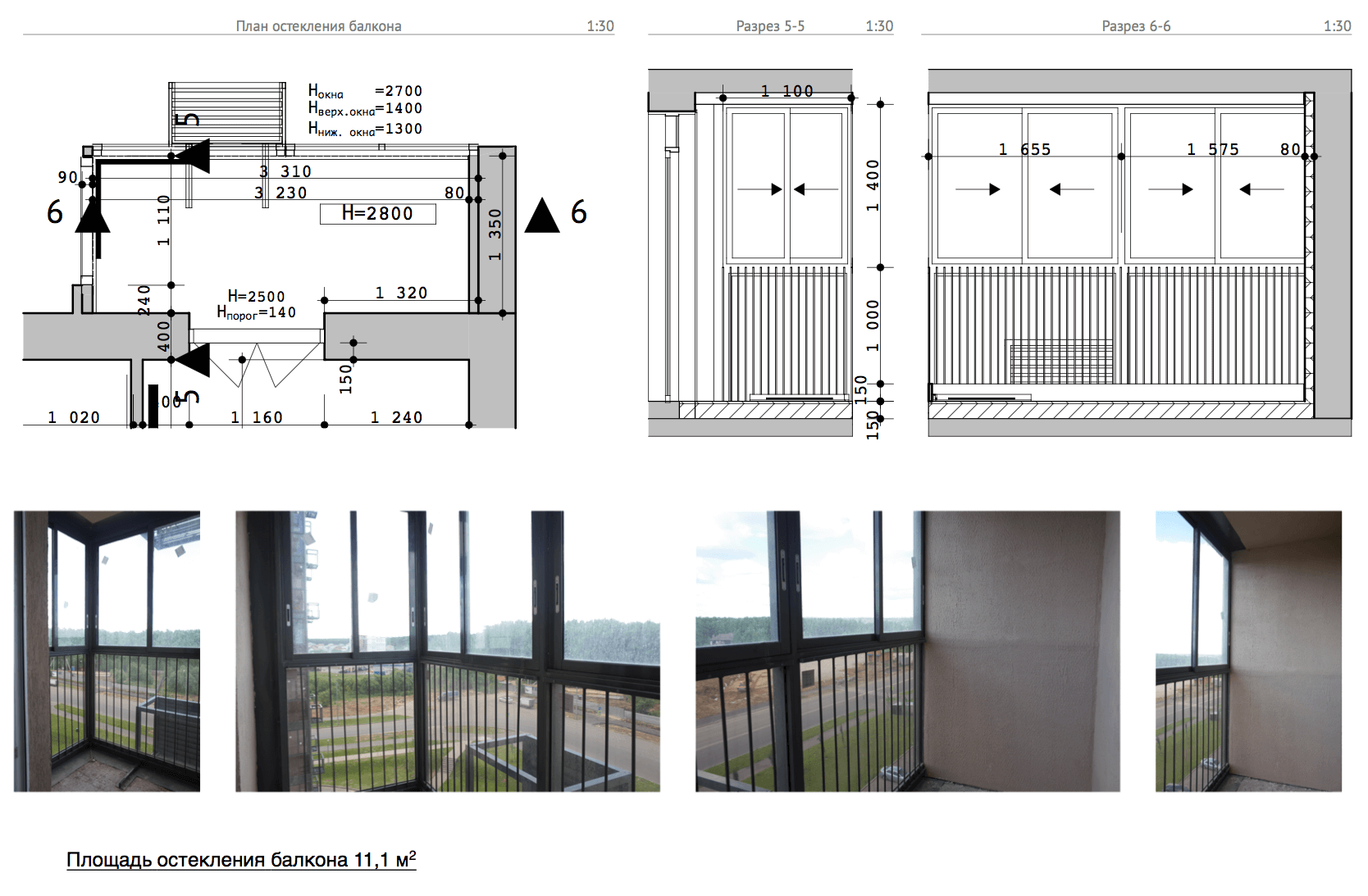 Балконное остекление чертеж