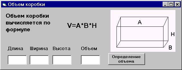 Объем добавить. Как вычислить кубатуру ящика. Как посчитать кубический метр коробки. Формула объема коробки. Как посчитать Литраж коробки.