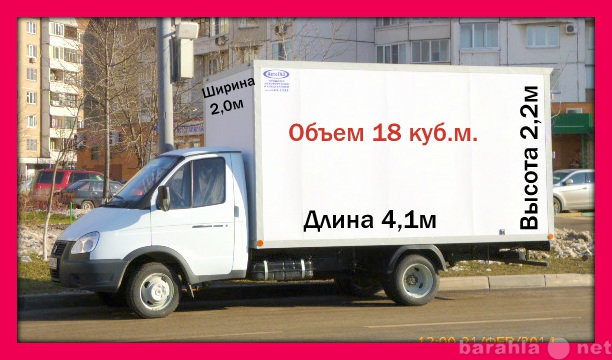 Газель 2 5 тонны