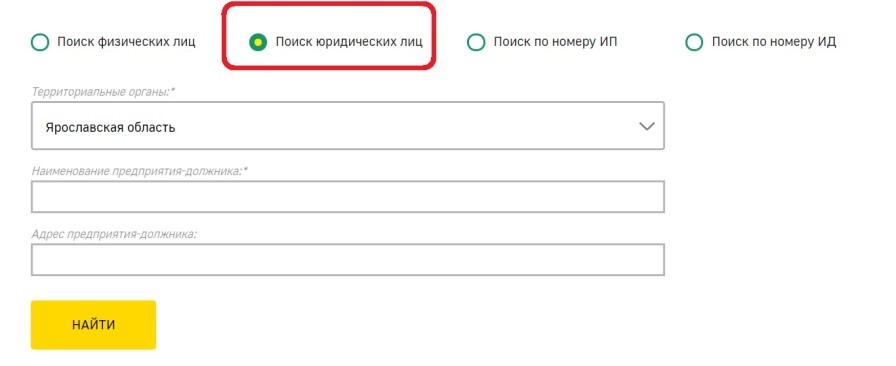 Система город задолженность по адресу. Судебные приставы Асино узнать задолженность по фамилии.